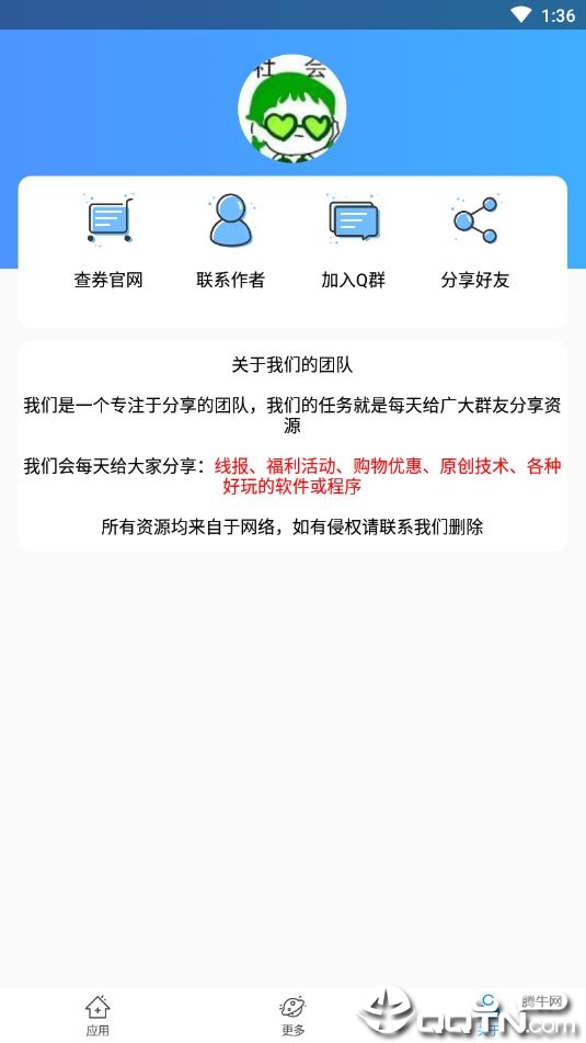 王者超长昵称 v1.0截图4