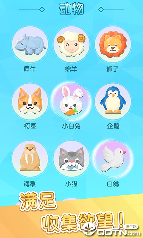 转转画画 v1.0.0(03)截图4