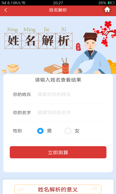 神算宝库 v1.0.9截图4