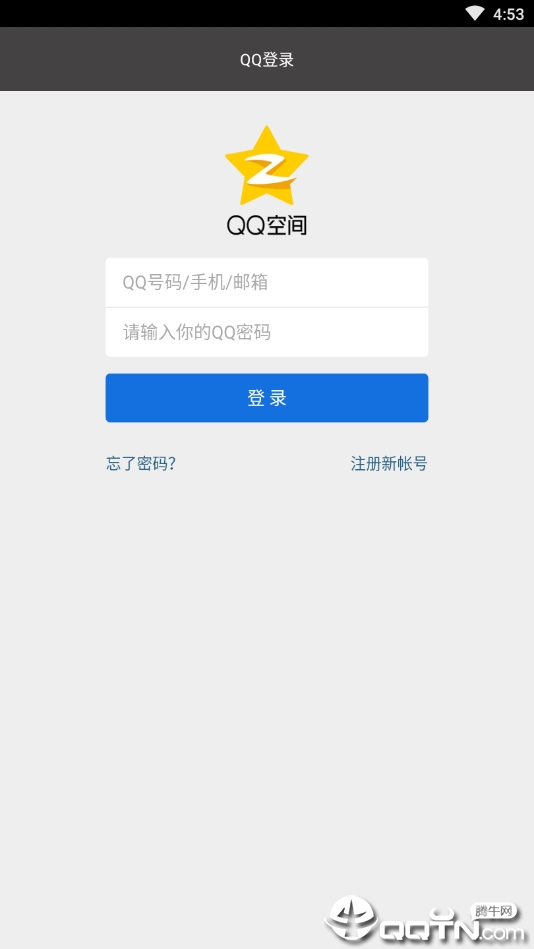 QQ一键签到助手 v1.3截图2