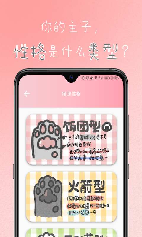 猫咪翻译器 v1.0.5截图2