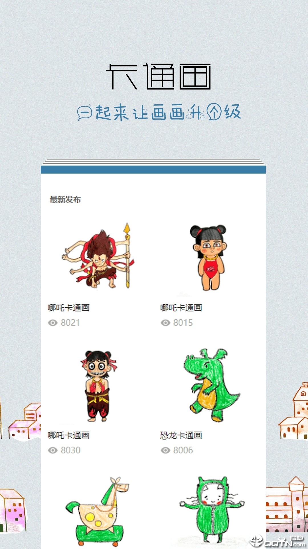 绘画手机版 v1.0.7截图3