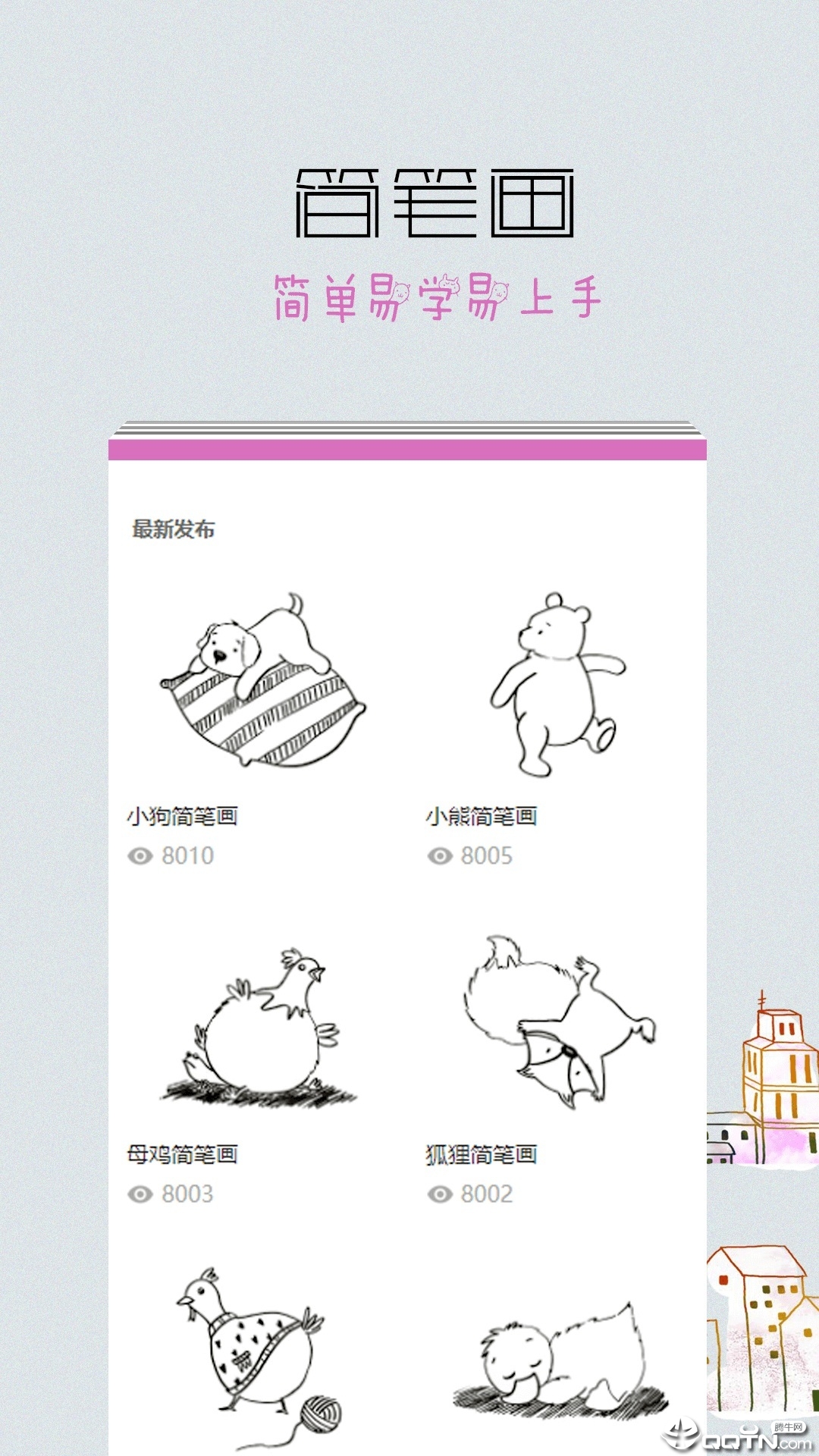 绘画手机版 v1.0.7截图5