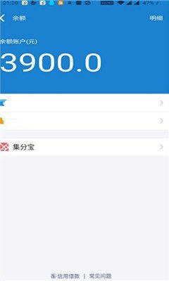 给余额充充电 v1.0截图3