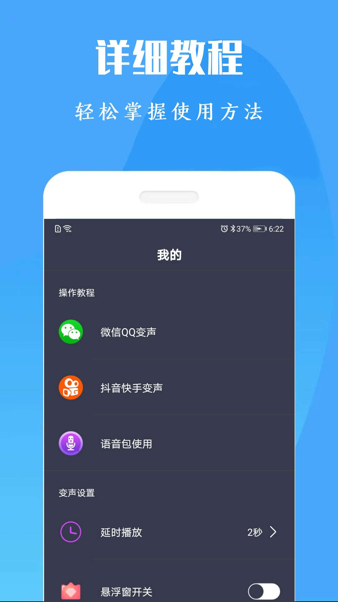 橘子配音变声器 v1.0截图1