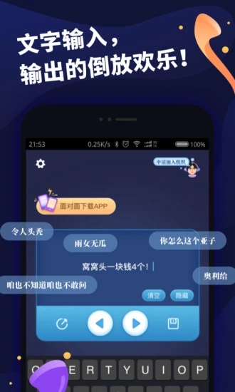 倒放挑战音乐版 v1.0.2截图1