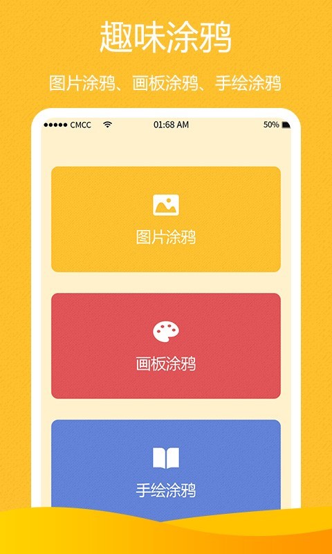 Baby涂鸦 v1.0截图4