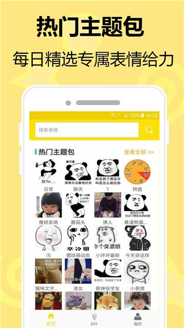 我斗 v3.3截图1