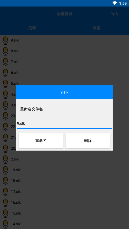 QQ扩列变音 v1.0截图4