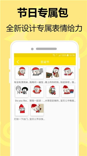 我斗 v3.3截图4