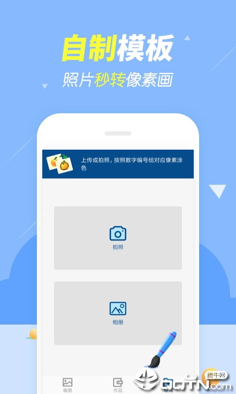 开心涂涂乐 v6.6.6.9截图3