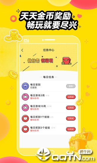 虎萌抓娃娃 v1.1.7截图3