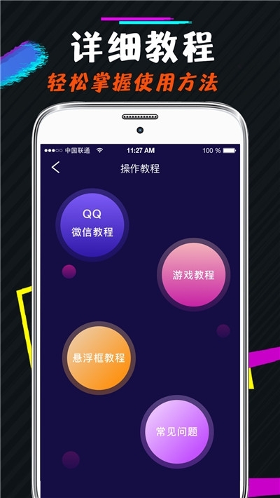 梦幻小金刚变声器 v5.2.5截图1