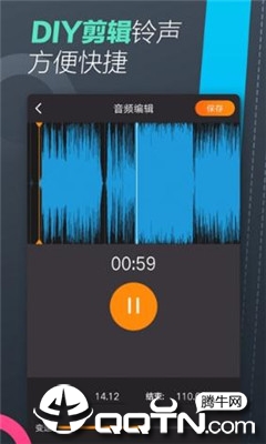 手机铃声制作大师 v1.7截图3