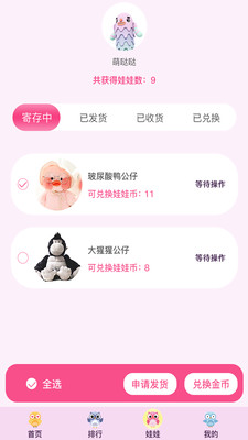 家宅萌哒哒游戏 v1.2.6截图4