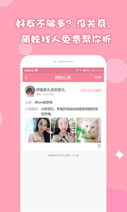 萌妹抓娃娃 v1.6.5截图2