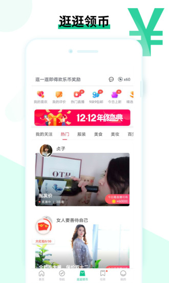 欢乐盒子 v5.6.3.7截图2