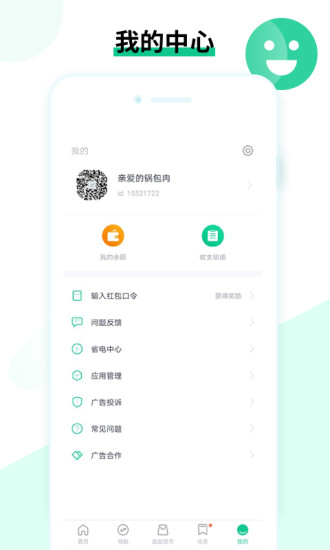 欢乐盒子 v5.6.3.7截图3