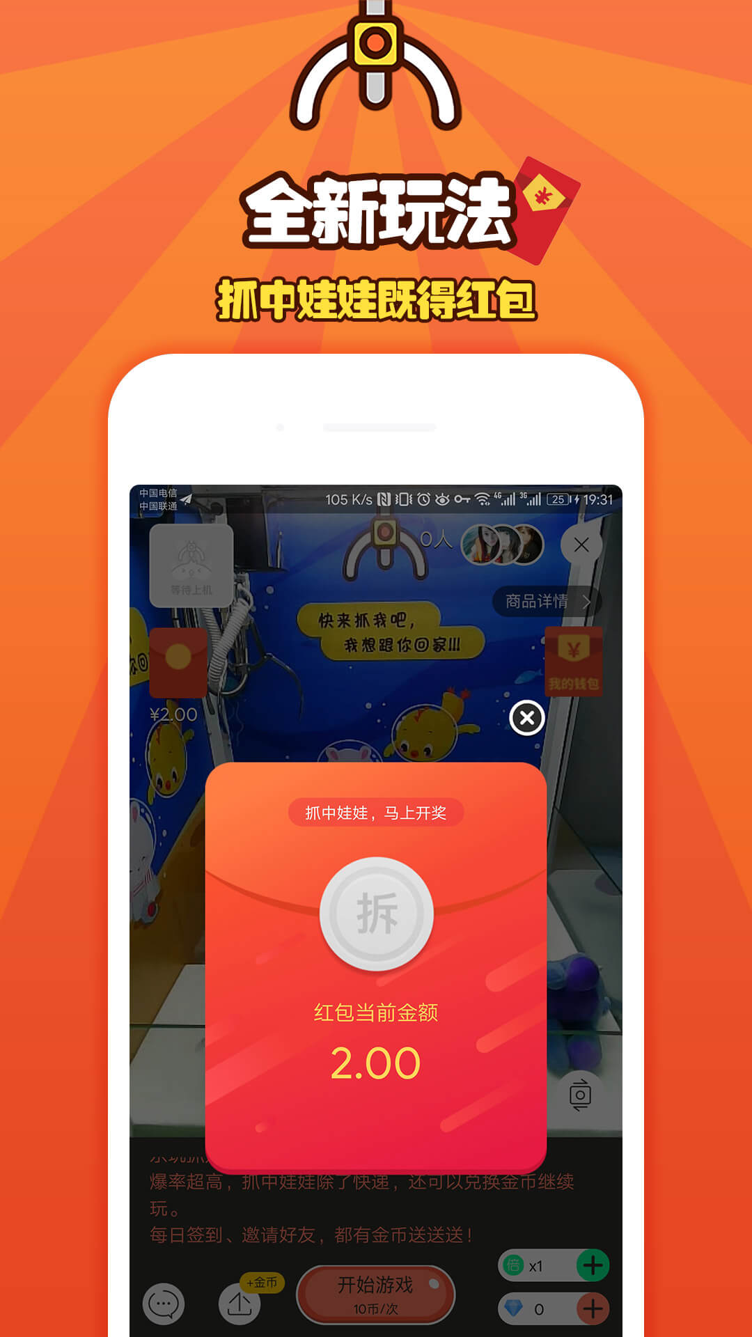 乐玩机厅 v1.1.0截图3