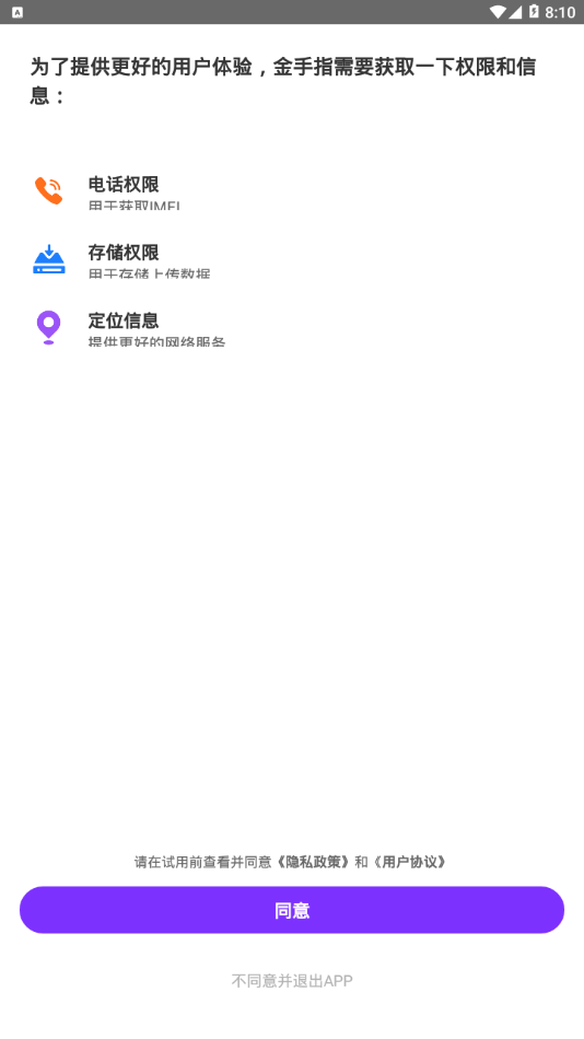 金手指云手机 v60.0.4302截图1