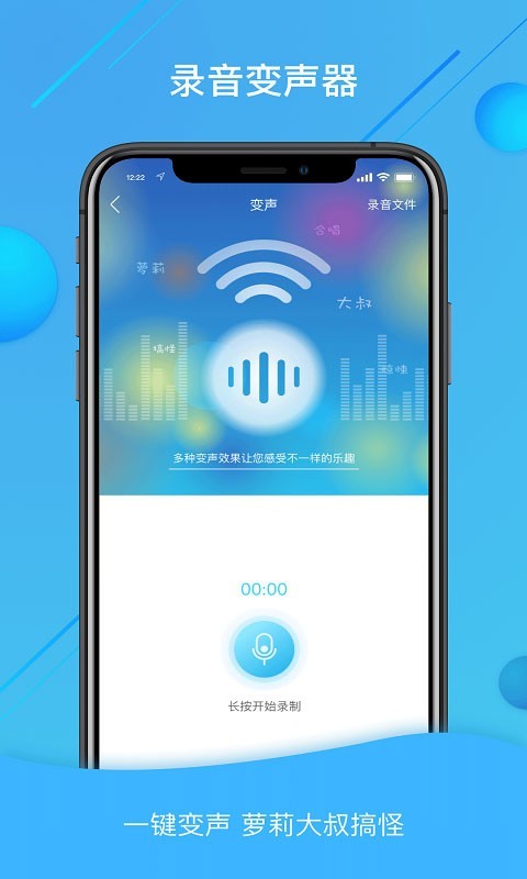 红句子语音包 v1.2.1截图3