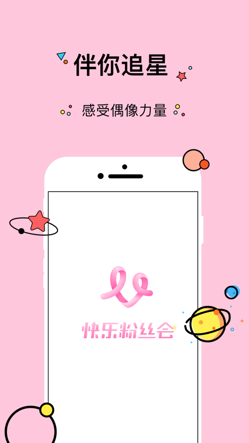 快乐大饼营 v2.5.0截图4