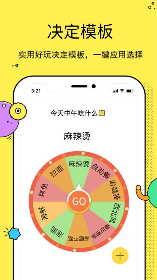 GoPick v2.2.0截图4