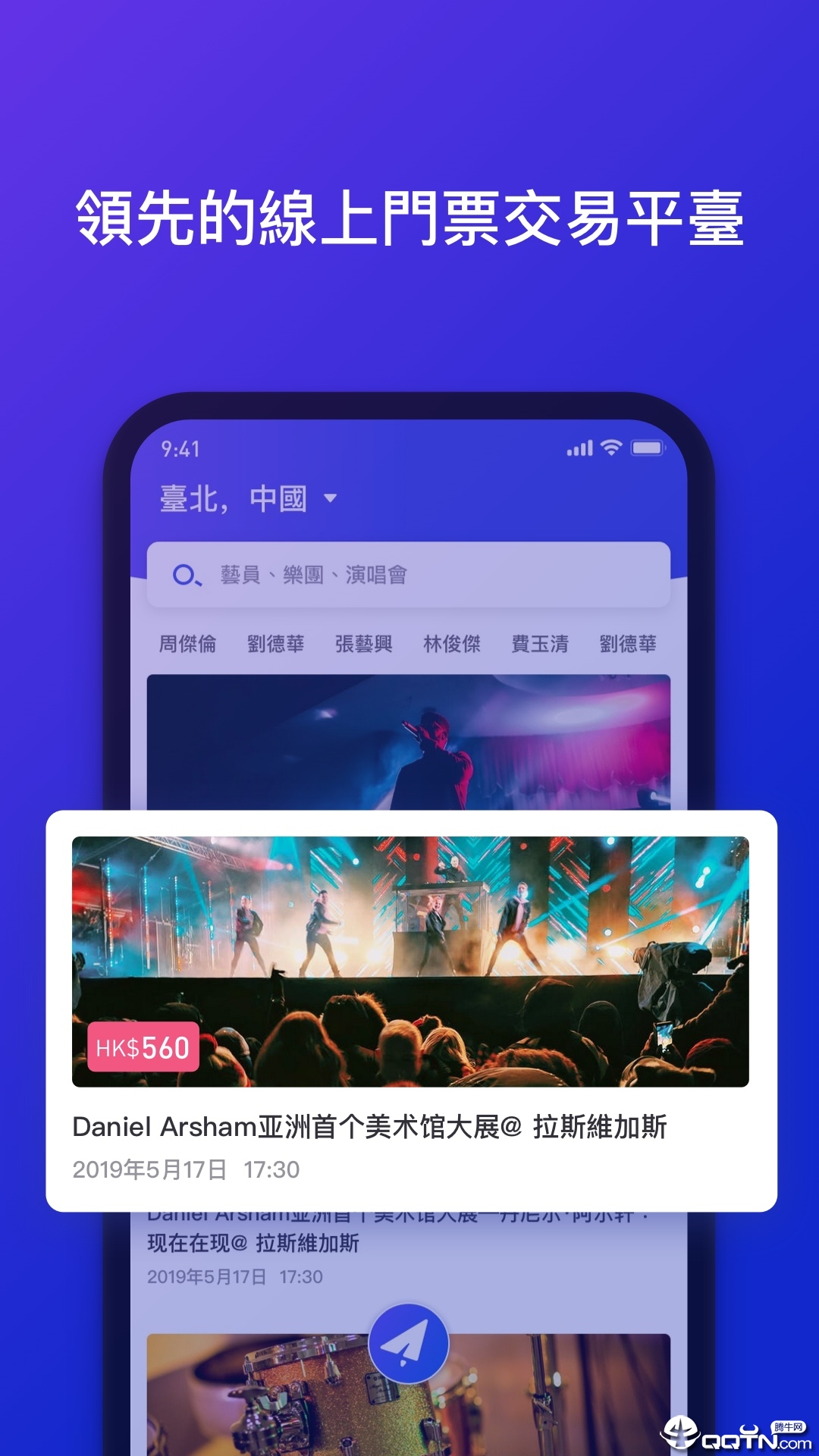 ShowNow购票 v1.6.2截图1