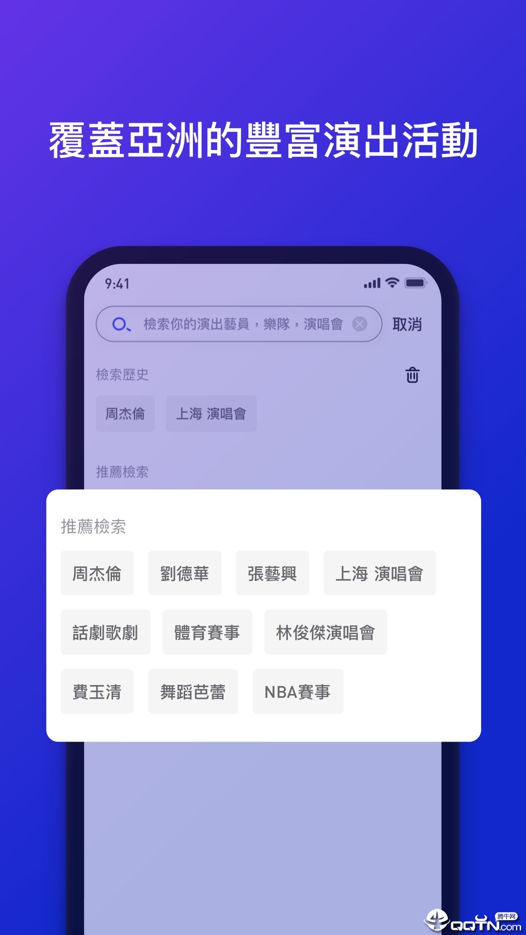 ShowNow购票 v1.6.2截图3