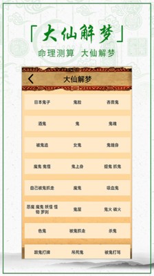 鬼马将军 v1.0.0截图1