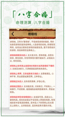 鬼马将军 v1.0.0截图4