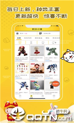 二次元手办盲盒机 v3.9.11截图2