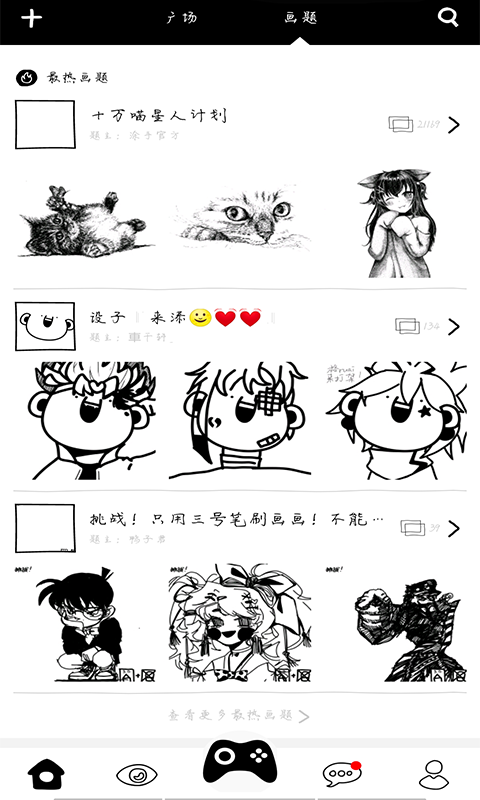 很好玩吧 v3.5.4截图1