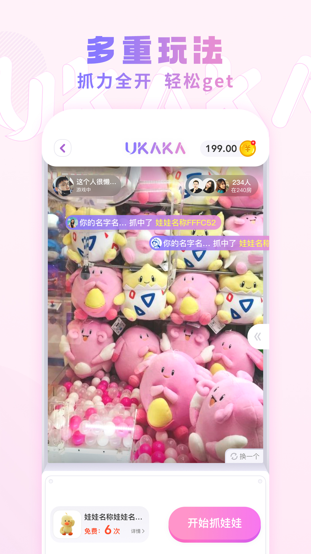 UKAKA  v1.0.0截图3