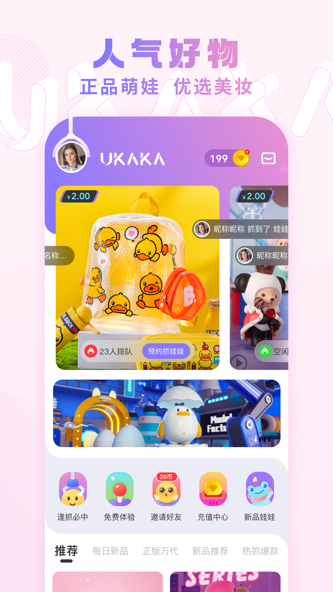 UKAKA  v1.0.0截图4