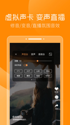 三小虎助手实时变声 v2.0.2截图4