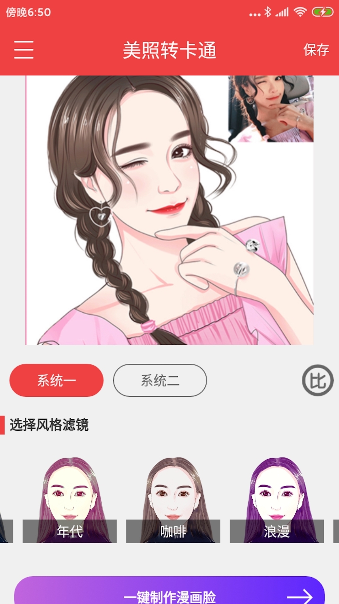 个性艺术签名-精品App v4.4.5截图1