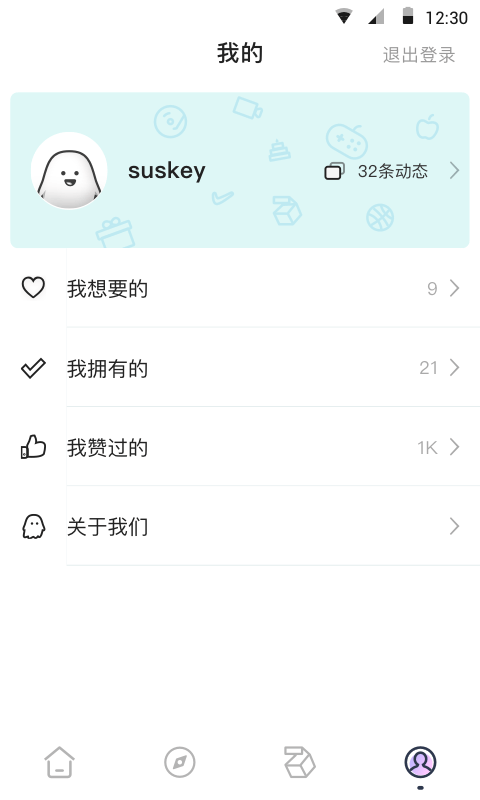 小盲盒 v1.0截图4