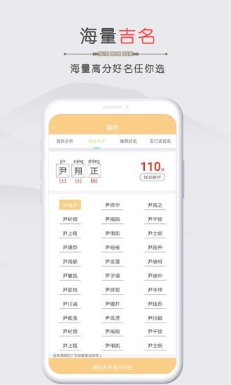 罗盘算命取名 v1.0.2截图5