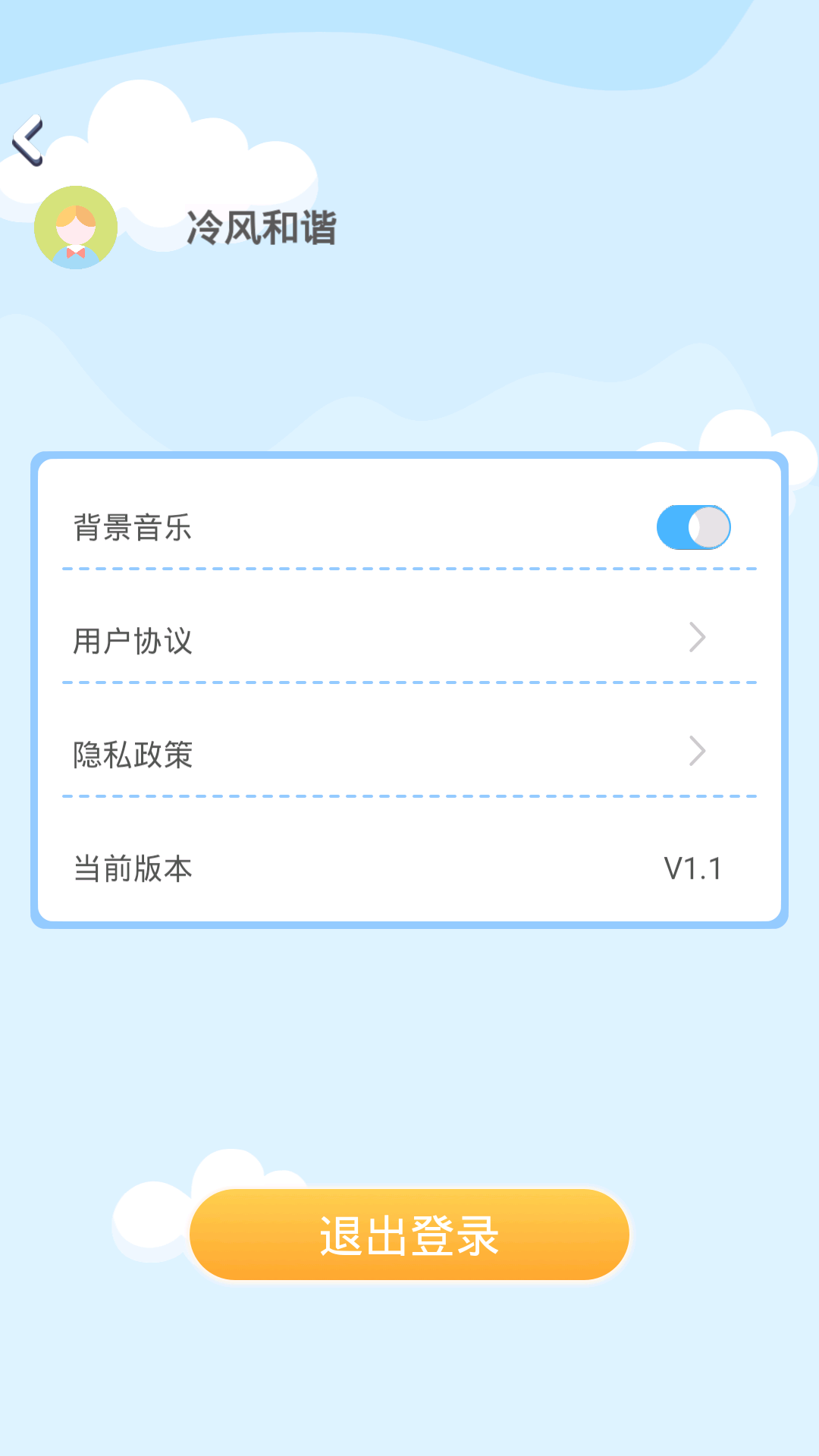 答题赢奖 v1.0截图4