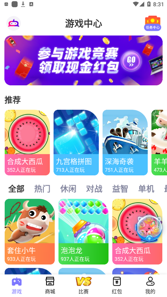 丑鱼小游戏 v1.0.0截图2