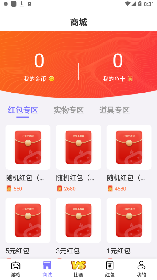 丑鱼小游戏 v1.0.0截图3