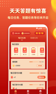 百万问答 v1.0.0截图4