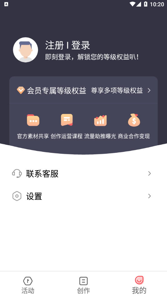 创作热爱者计划 v1.0.0截图3