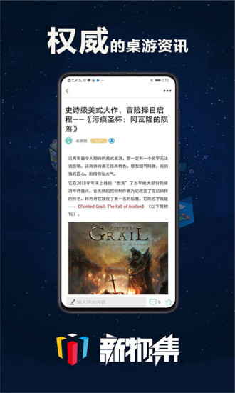 新物集 v3.6.1截图4