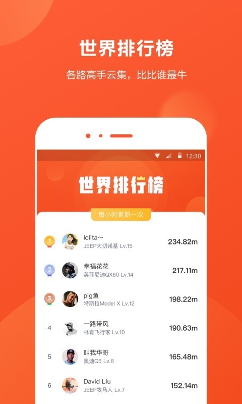 开车旅行 v1.3.7截图3