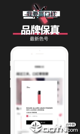 我要赢口红 v1.1.3截图1