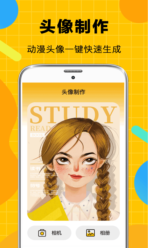 趣味斗图聊天 v3.3.0截图4