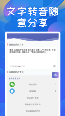 终极变声器免费版 v2.2截图1