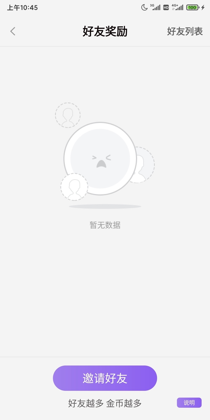 潮流答人 v1.0.0截图4